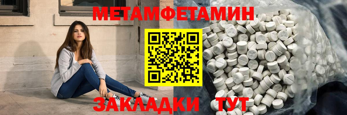 Amphetamine Premium Добрянка