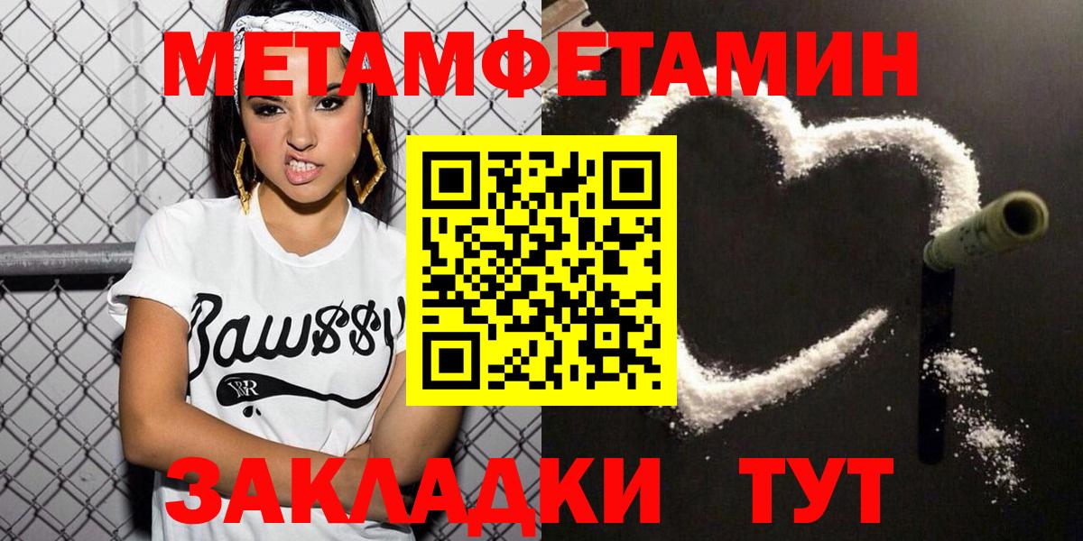Добрянка  Amphetamine 97%  Вход с VPN 