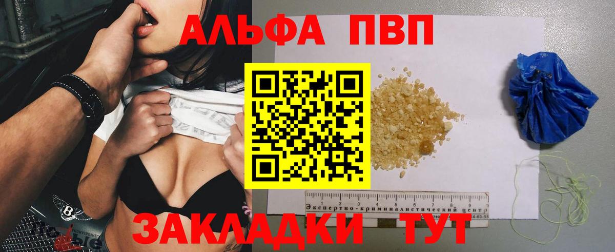 Alpha PVP СК КРИС Добрянка