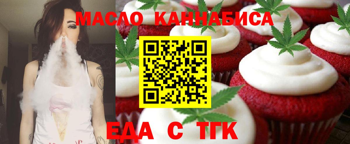 Добрянка  Canna-Cookies конопля  Вход с VPN 
