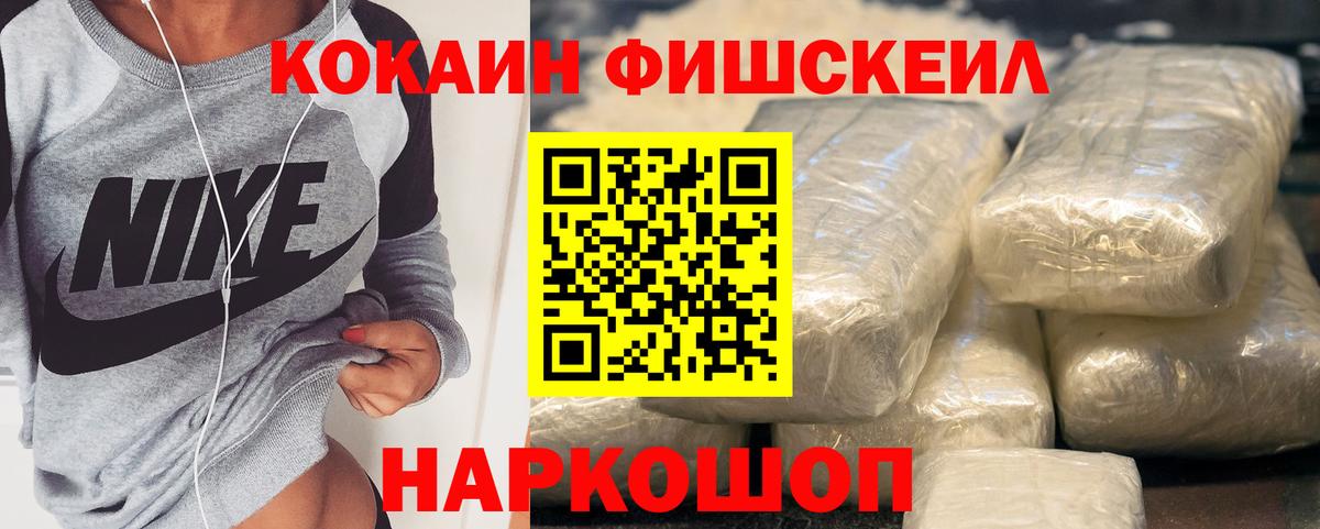 COCAIN VHQ  Вход с VPN  Добрянка 