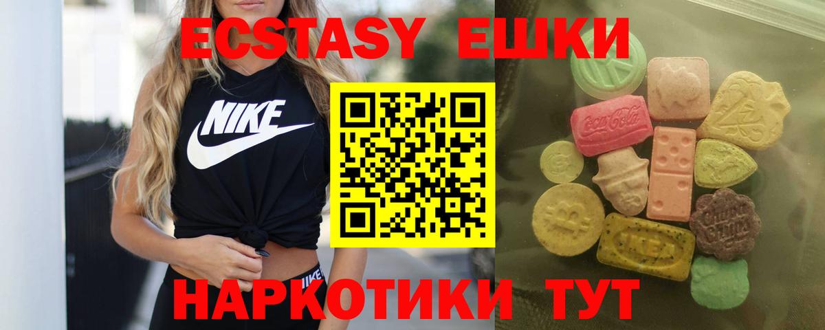 Экстази 300 mg Добрянка