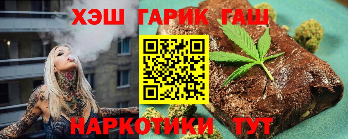 Гашиш убойный Добрянка