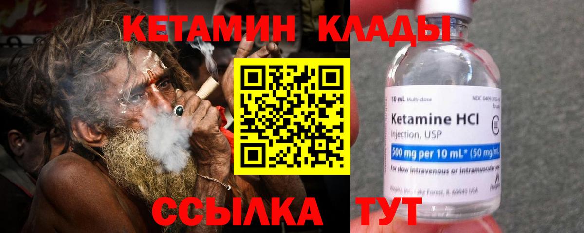 КЕТАМИН ketamine  Кетамин VHQ  Добрянка  Вход с VPN 