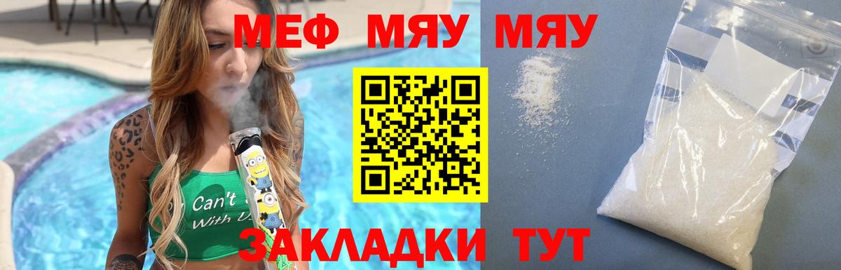 Добрянка  Меф  Вход с VPN  Меф мука 
