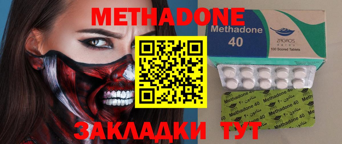 Метадон VHQ  Метадон methadone  Вход с VPN  Добрянка 