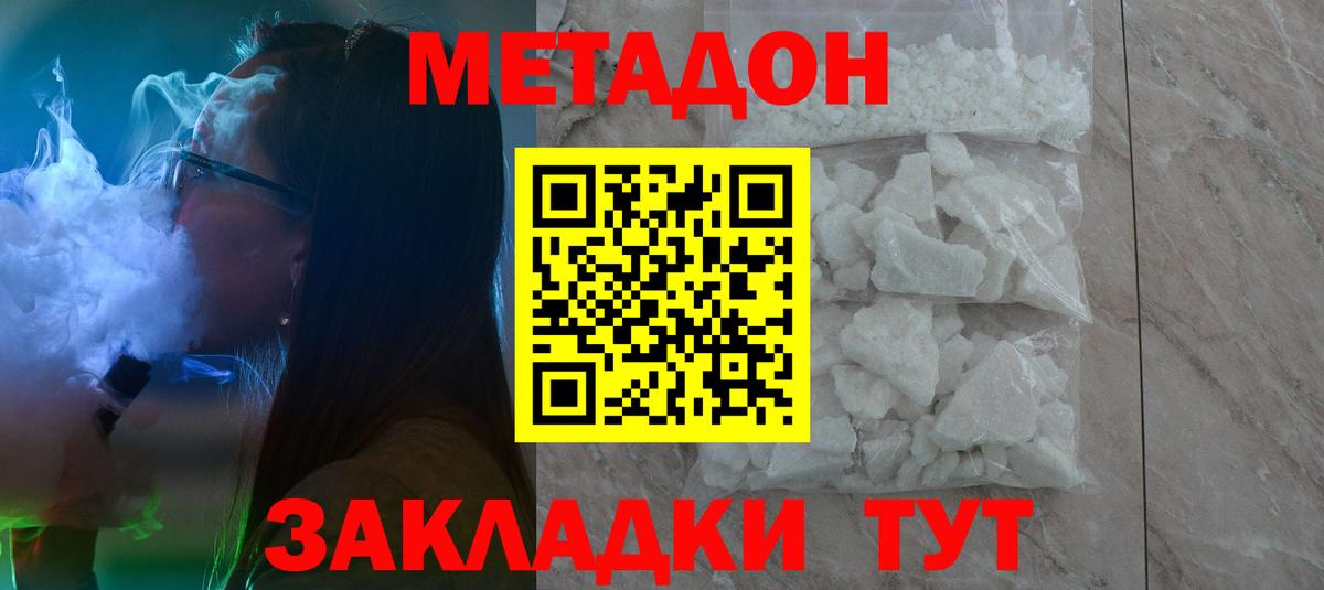 МЕТАДОН мёд Добрянка
