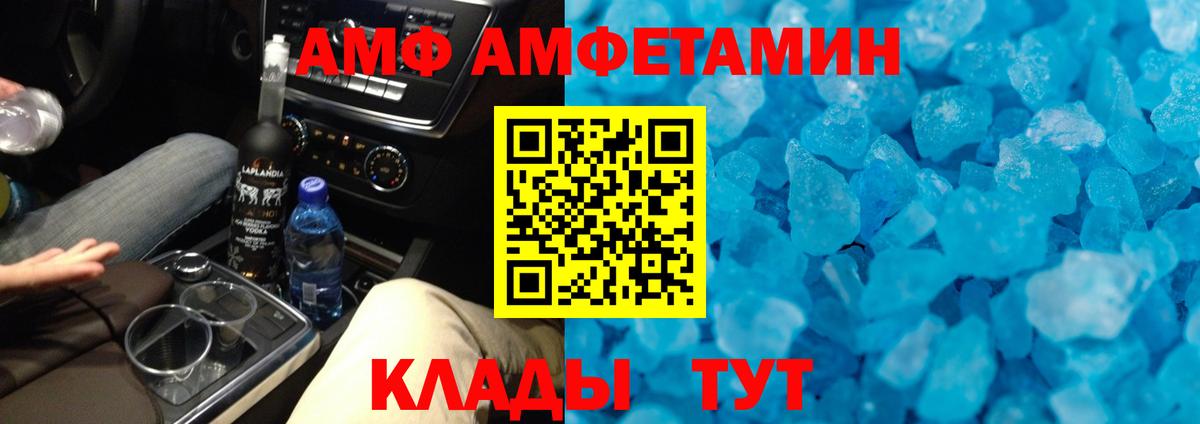 МЕТАМФЕТАМИН витя  Вход с VPN  Добрянка 