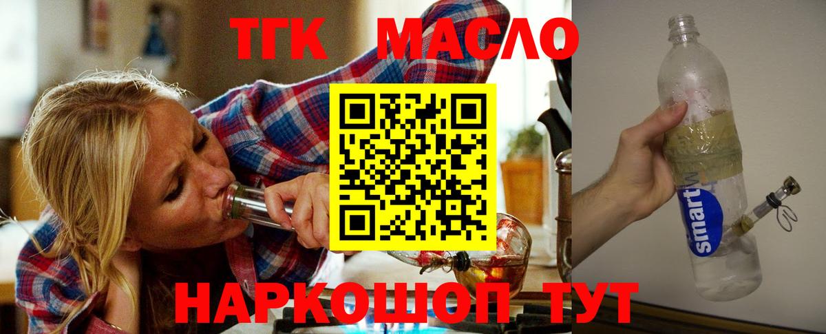магазин продажи   Вход с VPN  ТГК жижа  Добрянка  ТГК гашишное масло 