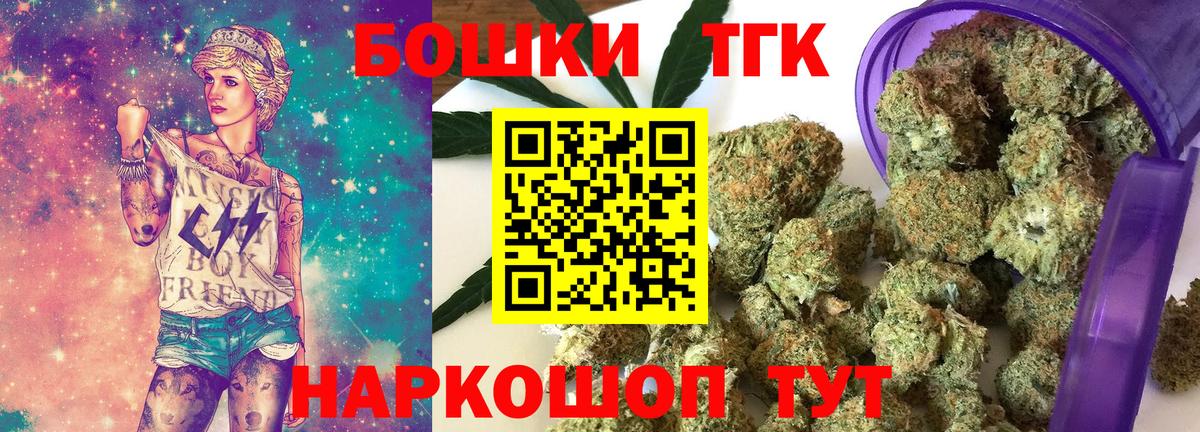 Марихуана White Widow  Вход с VPN  Конопля White Widow  Бошки Шишки OG Kush  Добрянка 